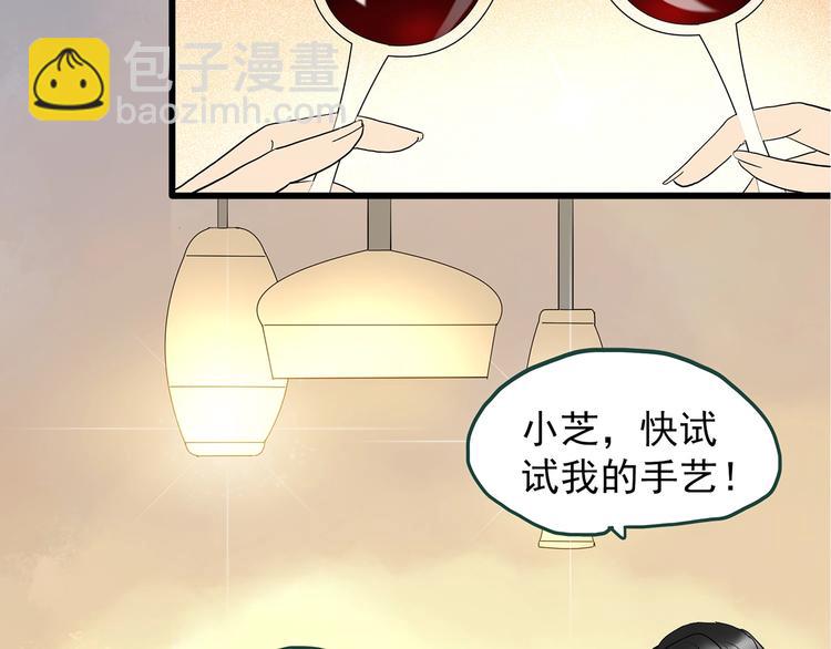 🍸怪奇实录 第237话  装修  中三 第8页