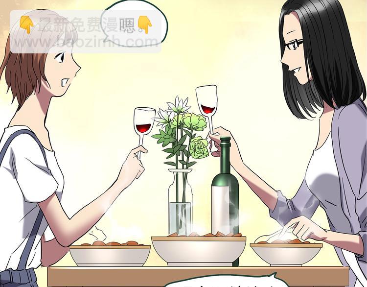 🍸怪奇实录 第237话  装修  中三 第9页