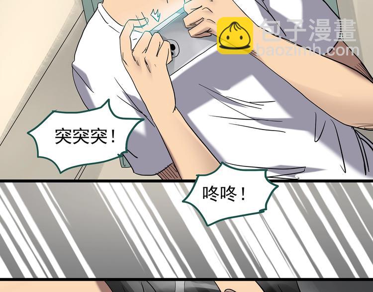 🍸怪奇实录 第239话  渗水  上 第10页