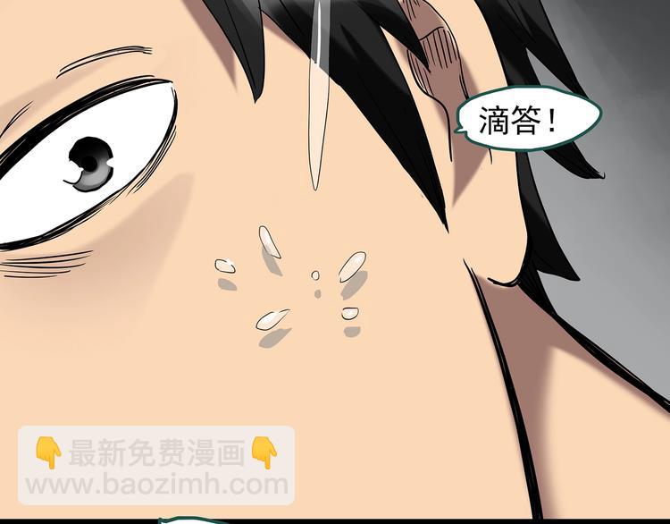 🍸怪奇实录 第239话  渗水  上 第11页