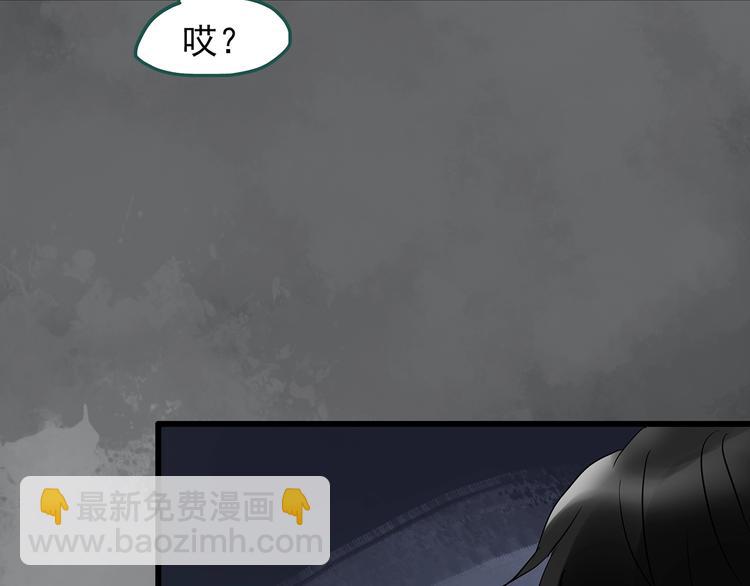 🍸怪奇实录 第239话  渗水  上 第12页