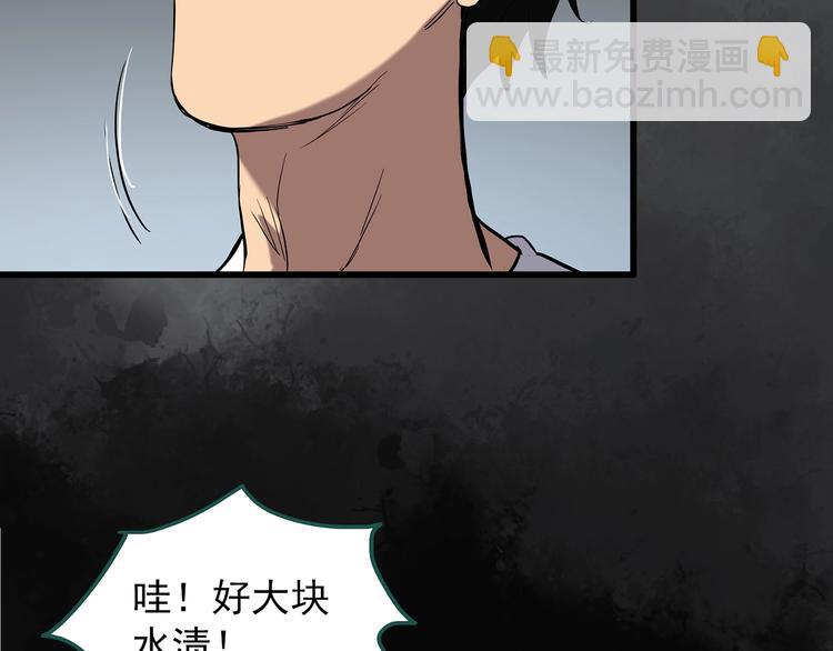 🍸怪奇实录 第239话  渗水  上 第15页