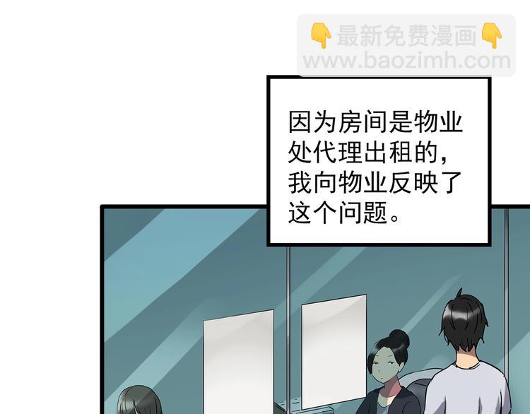 🍸怪奇实录 第239话  渗水  上 第18页