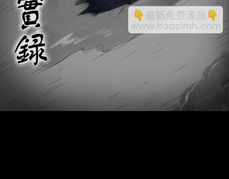 🍸怪奇实录 第239话  渗水  上 第2页