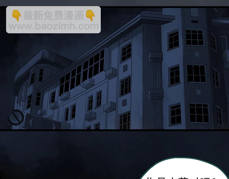 🍸怪奇实录 第239话  渗水  上 第22页