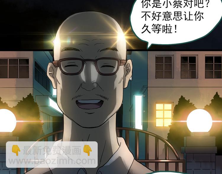🍸怪奇实录 第239话  渗水  上 第23页