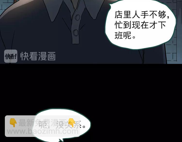 🍸怪奇实录 第239话  渗水  上 第24页