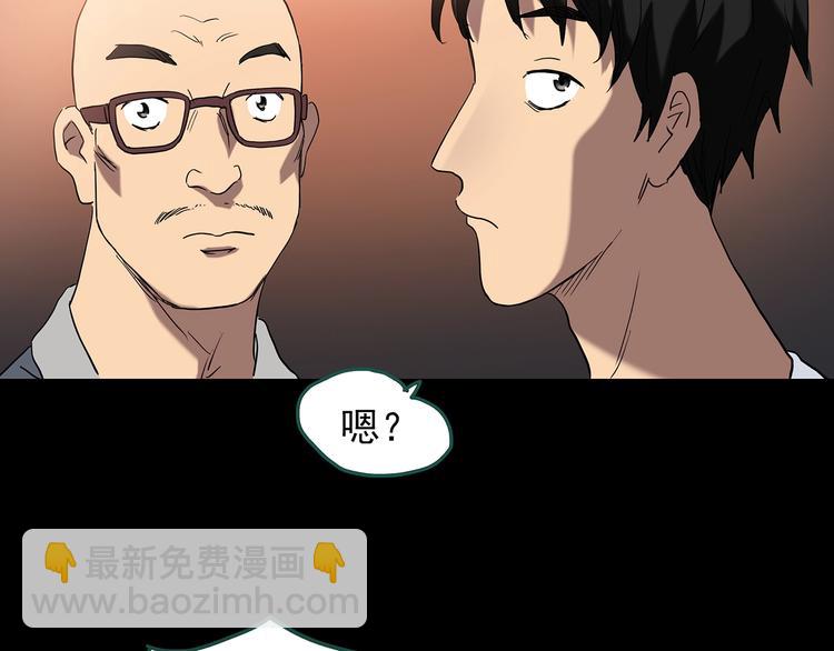 🍸怪奇实录 第239话  渗水  上 第27页
