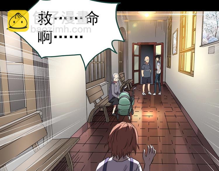 🍸怪奇实录 第239话  渗水  上 第28页