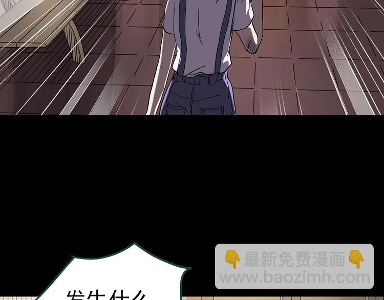 🍸怪奇实录 第239话  渗水  上 第29页