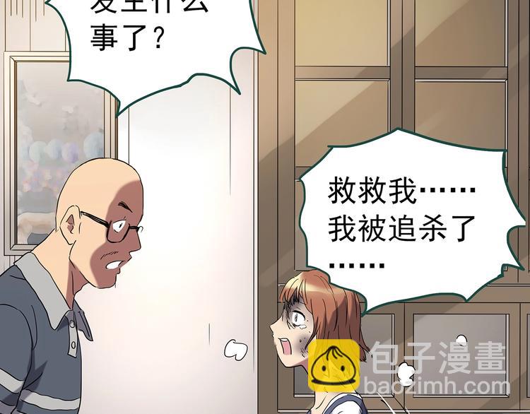 🍸怪奇实录 第239话  渗水  上 第30页