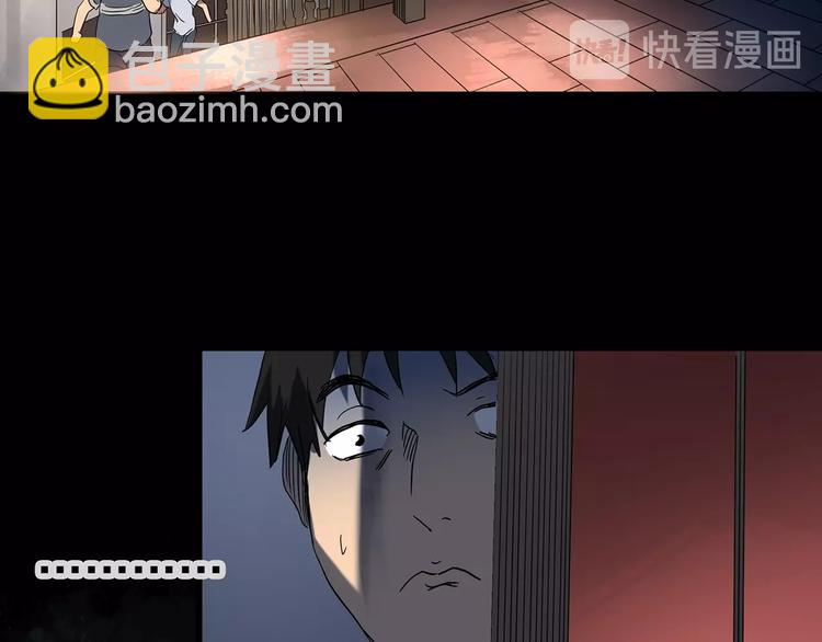 🍸怪奇实录 第239话  渗水  上 第33页