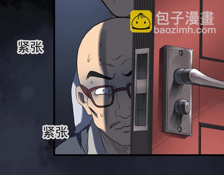 🍸怪奇实录 第239话  渗水  上 第34页