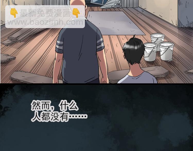 🍸怪奇实录 第239话  渗水  上 第36页