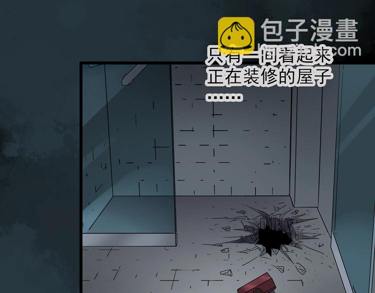 🍸怪奇实录 第239话  渗水  上 第37页