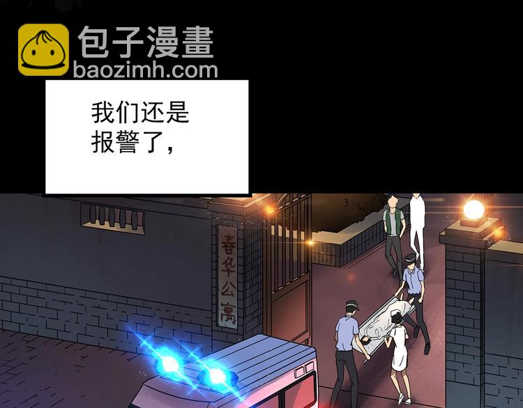 🍸怪奇实录 第239话  渗水  上 第39页