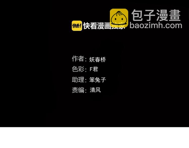 🍸怪奇实录 第239话  渗水  上 第4页