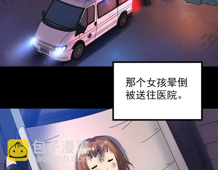 🍸怪奇实录 第239话  渗水  上 第40页