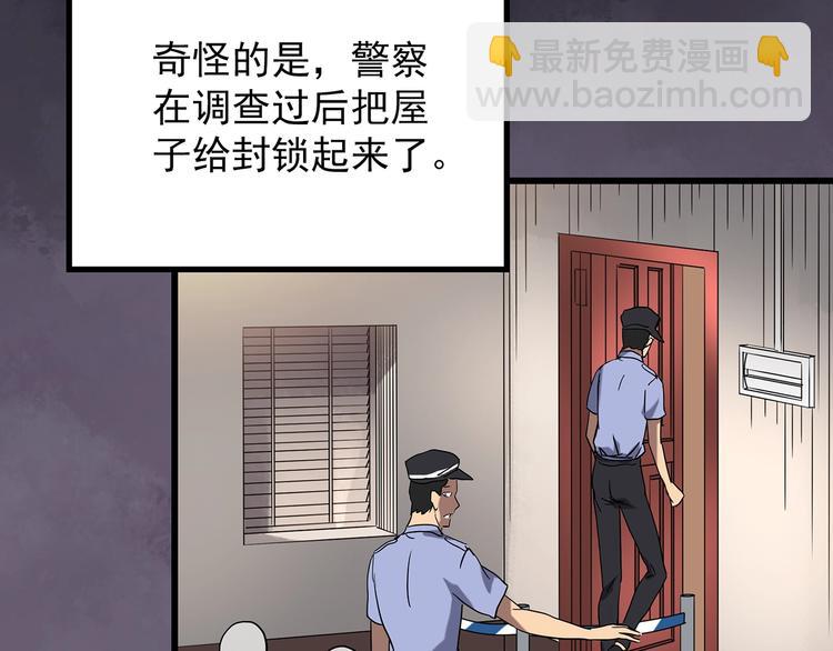 🍸怪奇实录 第239话  渗水  上 第42页