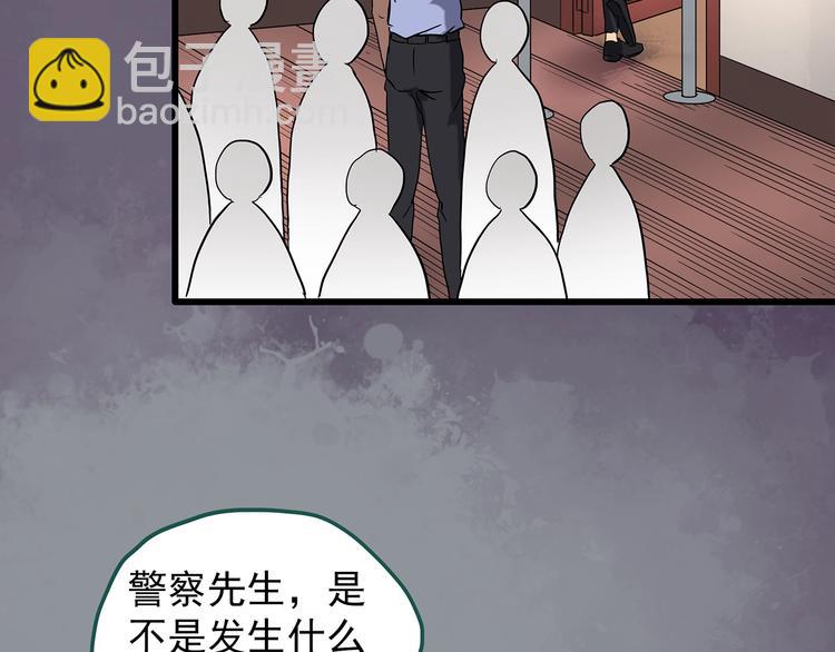 🍸怪奇实录 第239话  渗水  上 第43页
