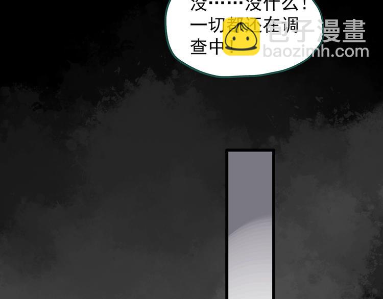 🍸怪奇实录 第239话  渗水  上 第45页