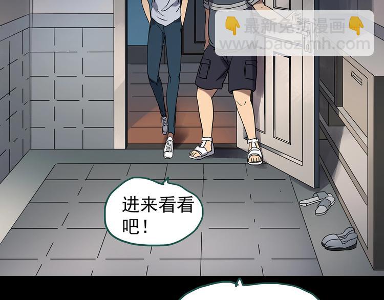 🍸怪奇实录 第239话  渗水  上 第48页