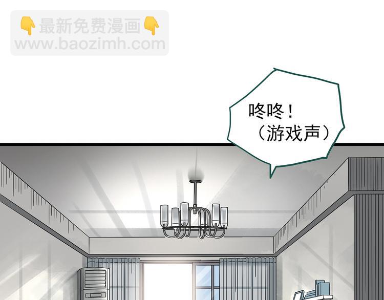 🍸怪奇实录 第239话  渗水  上 第7页