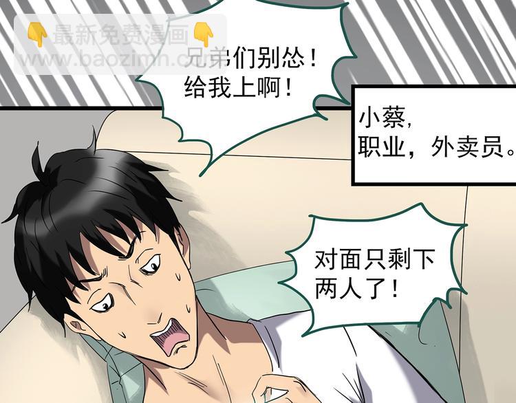 🍸怪奇实录 第239话  渗水  上 第9页