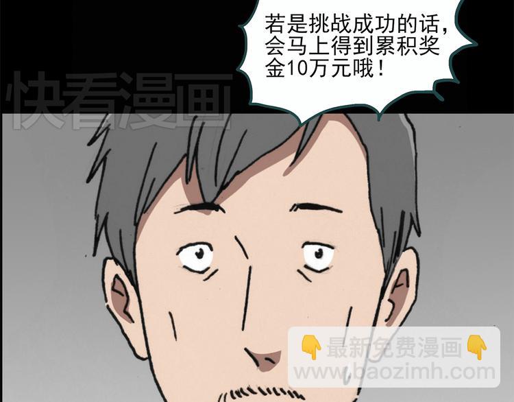 🍸怪奇实录 第23话 人工智能Ⅲ（上） 第12页