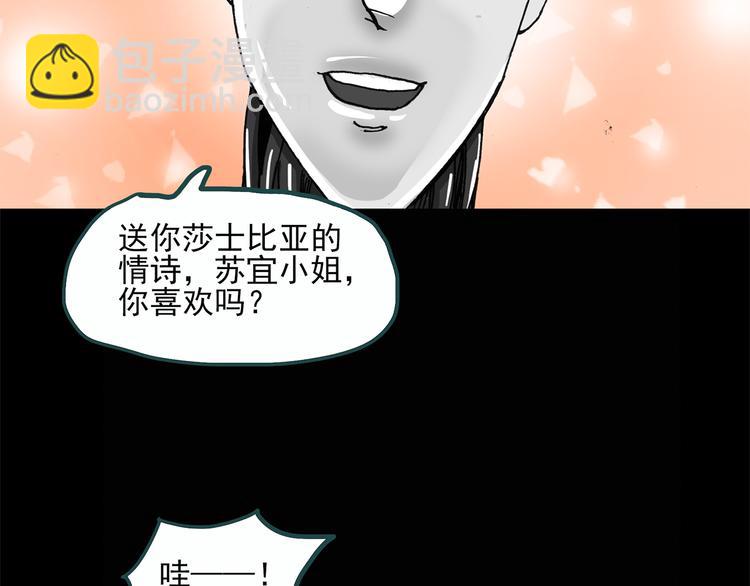 🍸怪奇实录 第23话 人工智能Ⅲ（上） 第32页