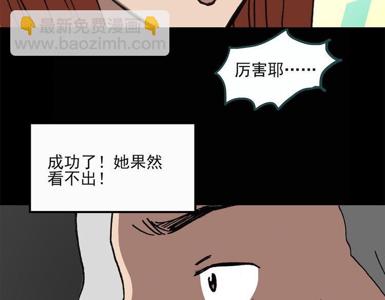 🍸怪奇实录 第23话 人工智能Ⅲ（上） 第34页