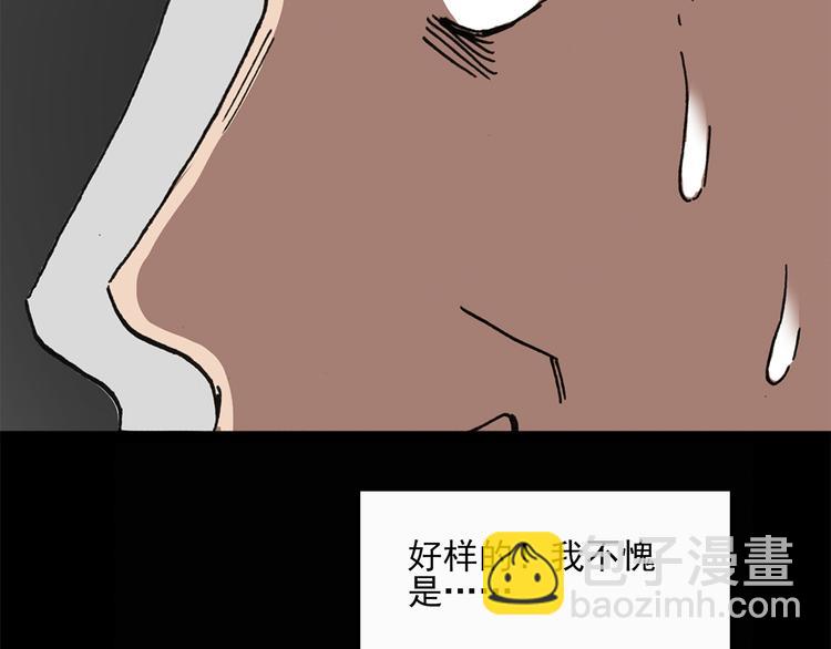 🍸怪奇实录 第23话 人工智能Ⅲ（上） 第35页