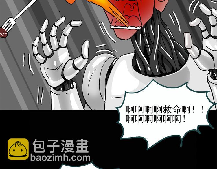 🍸怪奇实录 第23话 人工智能Ⅲ（上） 第48页