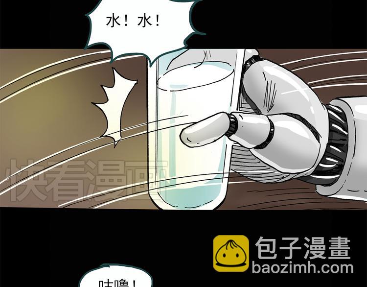 🍸怪奇实录 第23话 人工智能Ⅲ（上） 第49页