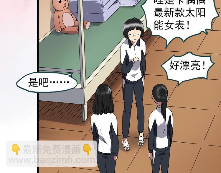 🍸怪奇实录 第241话  布偶男友 第10页