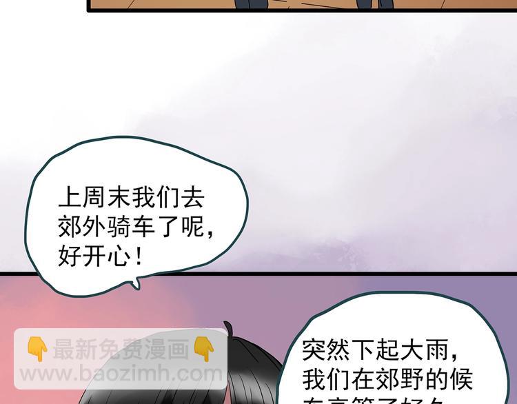 🍸怪奇实录 第241话  布偶男友 第11页