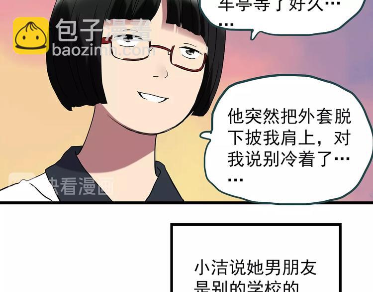 🍸怪奇实录 第241话  布偶男友 第12页