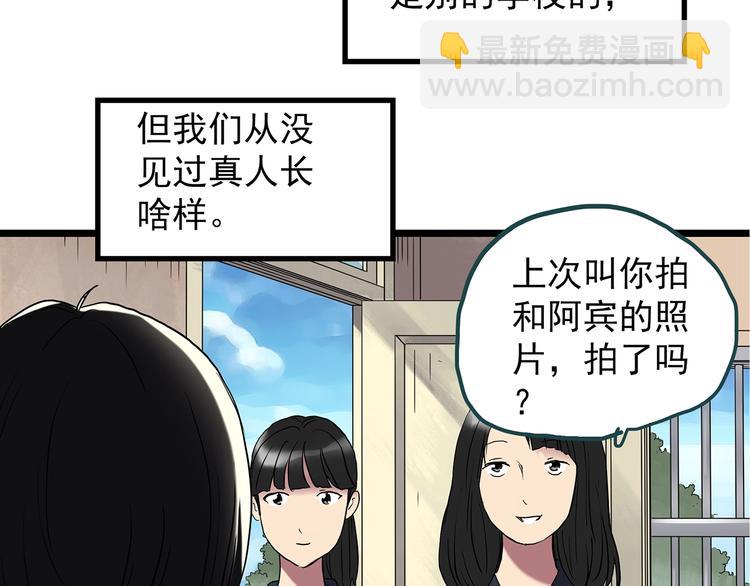 🍸怪奇实录 第241话  布偶男友 第13页