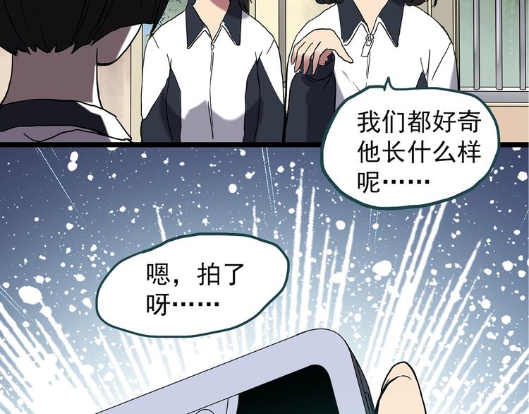 🍸怪奇实录 第241话  布偶男友 第14页