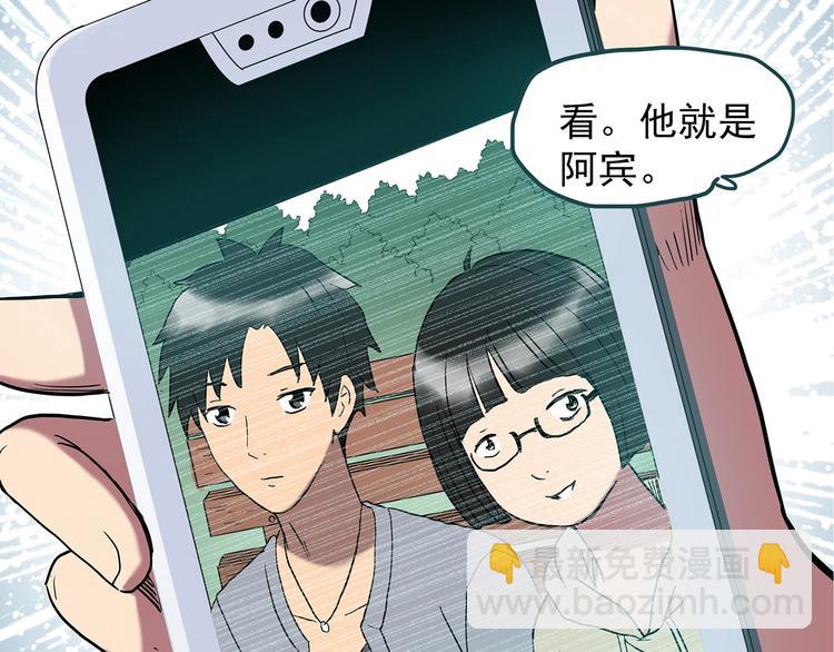 🍸怪奇实录 第241话  布偶男友 第15页