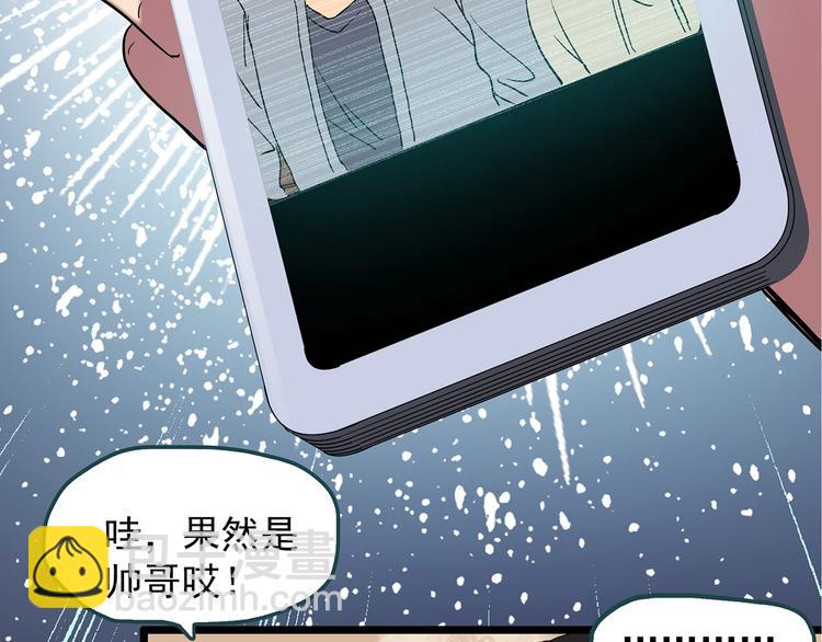 🍸怪奇实录 第241话  布偶男友 第16页