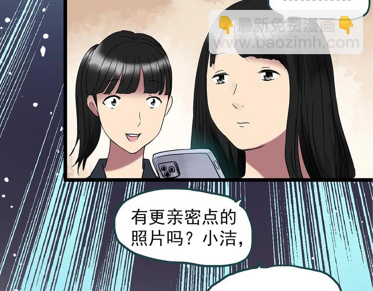🍸怪奇实录 第241话  布偶男友 第17页