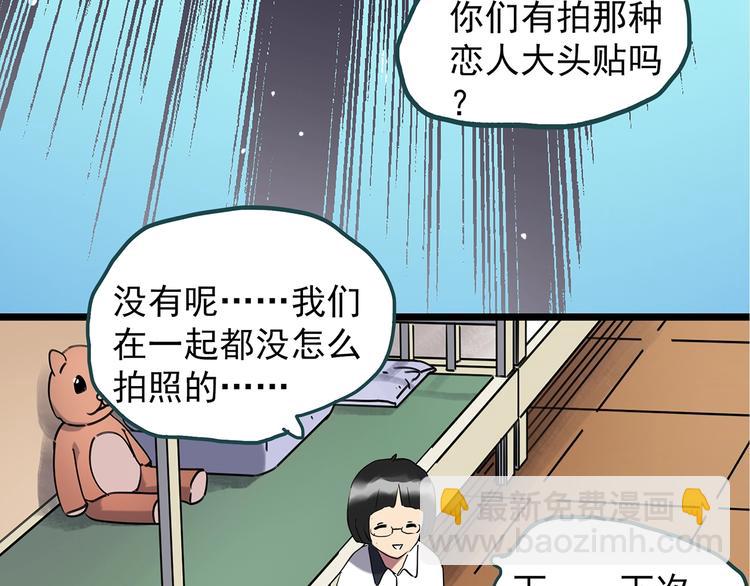 🍸怪奇实录 第241话  布偶男友 第18页