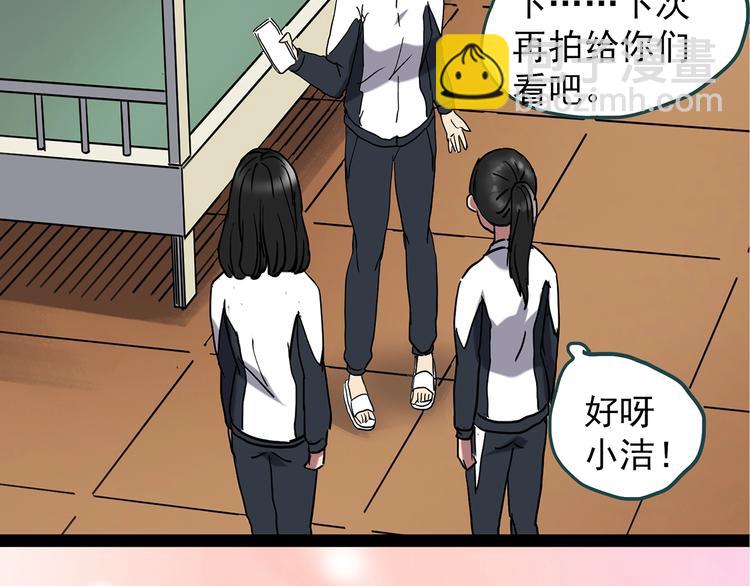 🍸怪奇实录 第241话  布偶男友 第19页