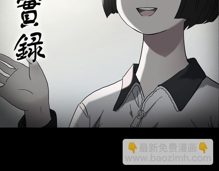 🍸怪奇实录 第241话  布偶男友 第2页