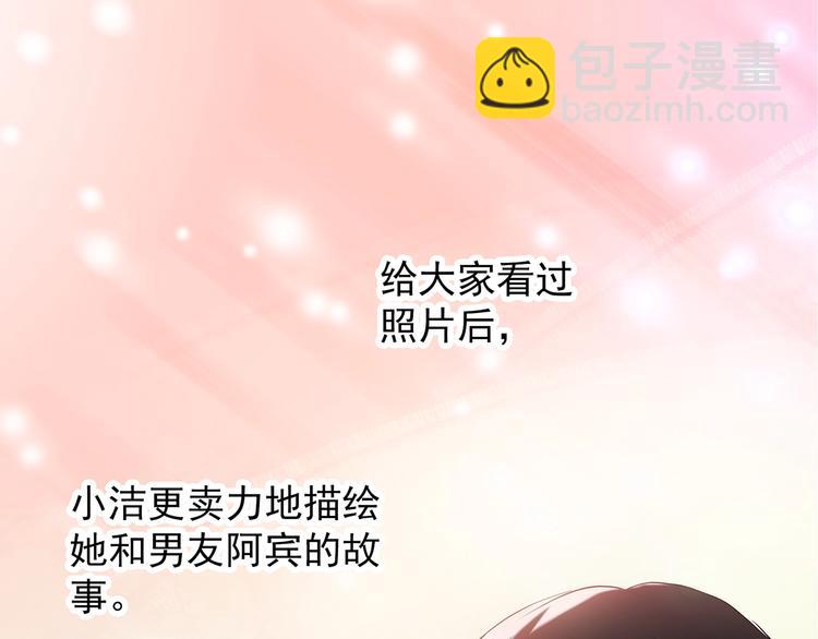 🍸怪奇实录 第241话  布偶男友 第20页