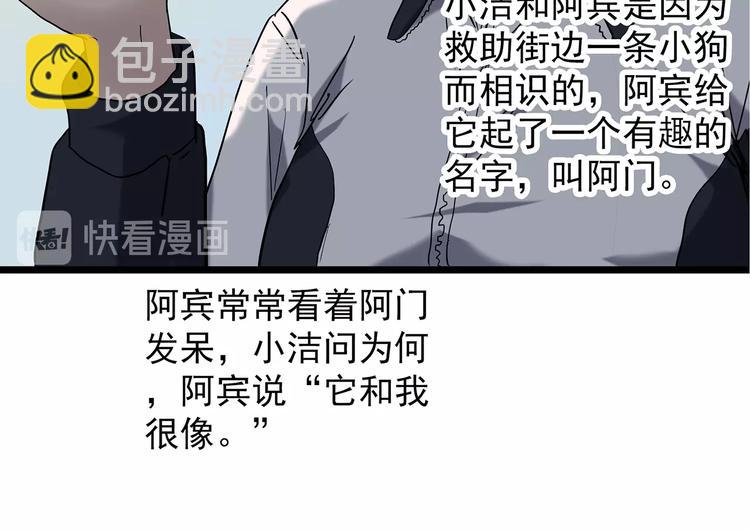 🍸怪奇实录 第241话  布偶男友 第22页