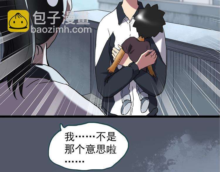 🍸怪奇实录 第241话  布偶男友 第32页