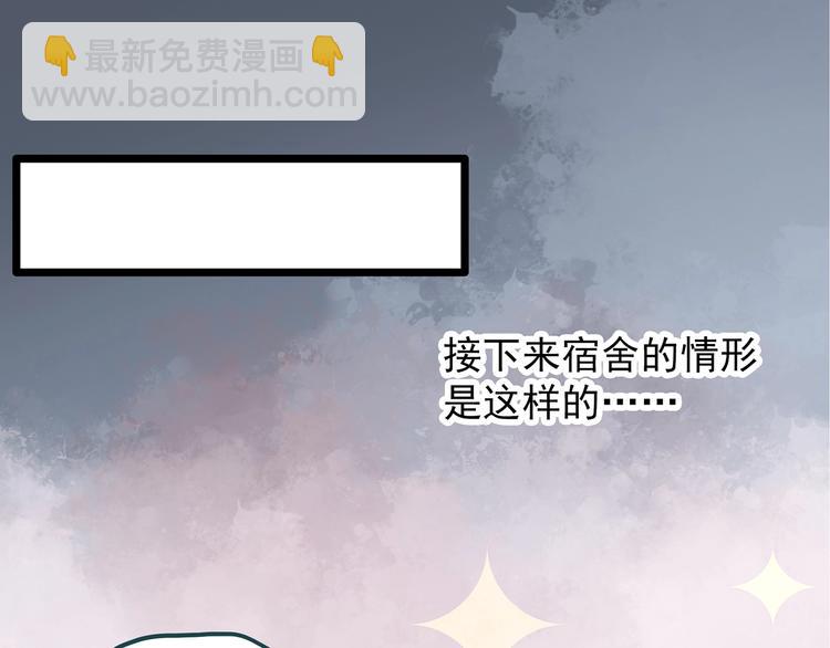 🍸怪奇实录 第241话  布偶男友 第33页