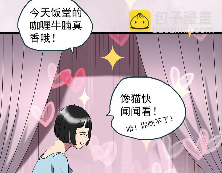🍸怪奇实录 第241话  布偶男友 第34页